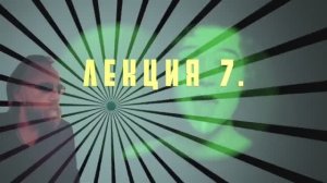 Доксы и парадоксы времени. Лекция 7. Время неоплатоников - I. Плотин: жизнь Души