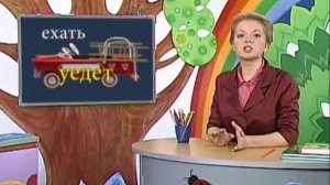 Русский язык. Времена глаголов, выпуск 70