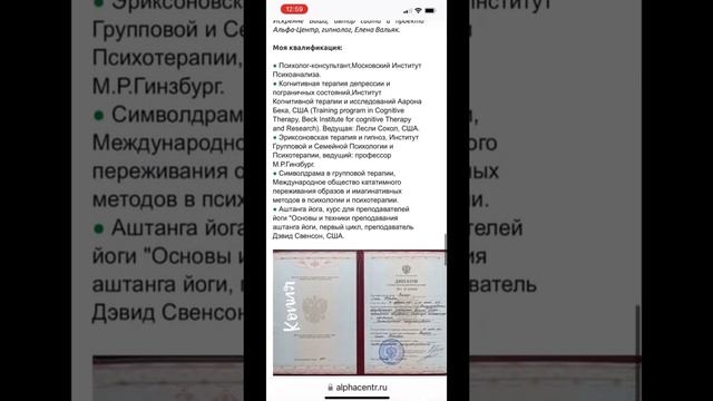 Загрузила свой диплом и сертификаты на мой сайт. Чтобы посмотреть, жмите ссылку в описании.