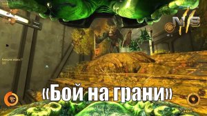 NS 2 ► Бой на грани