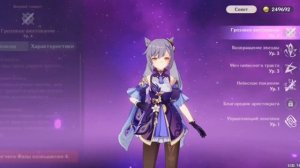 выпала кэ цин/прокачка кэ цин🖤