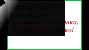Урок №3. Нота Ми(её расположение).Играем песню Солнышко на ноте Ми