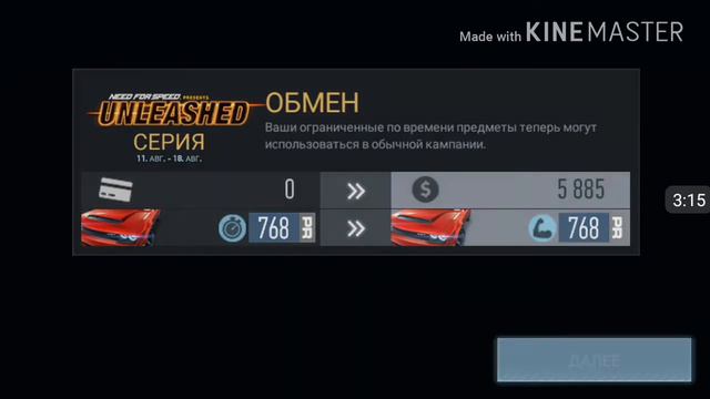 NFS no limits (особое событие DODGE Challenger SRT Demon Финал) смотреть онлайн