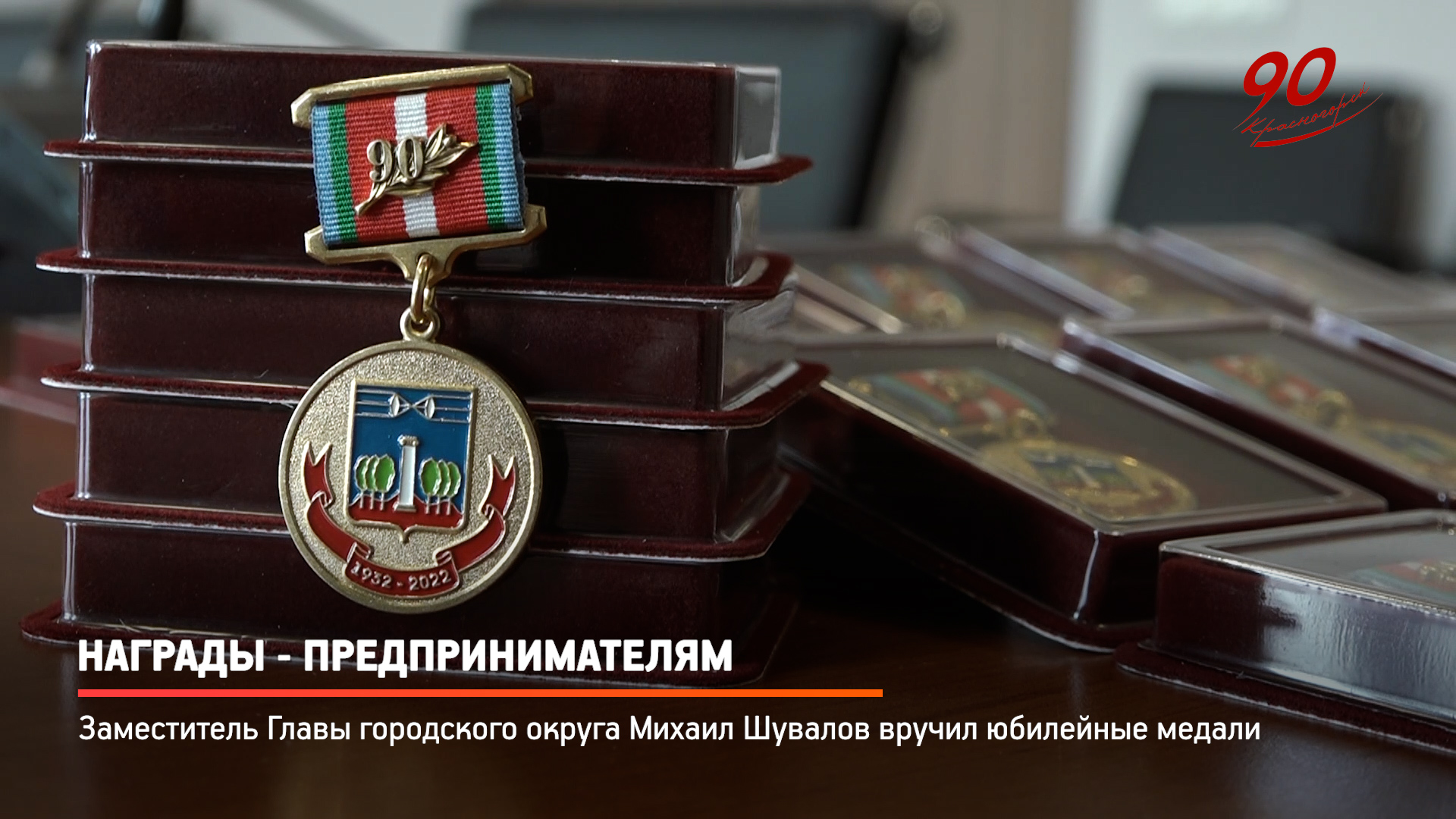 Юбилейная 52