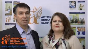 Что такое Авторская Школа Васильевых