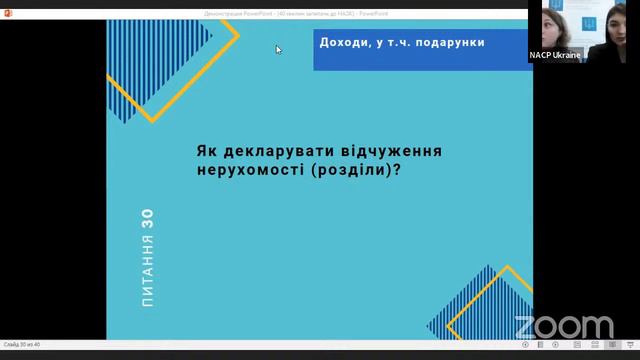"40 хвилин запитань до НАЗК": Декларування 2022