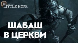 The Dark Pictures Anthology: Little Hope Прохождение ► ШАБАШ В ЦЕРКВИ ► #5