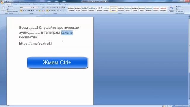 Как сделать подстрочный текст в word смотреть онлайн