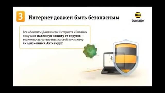 Почему именно Домашний интернет Билайн?! смотреть онлайн