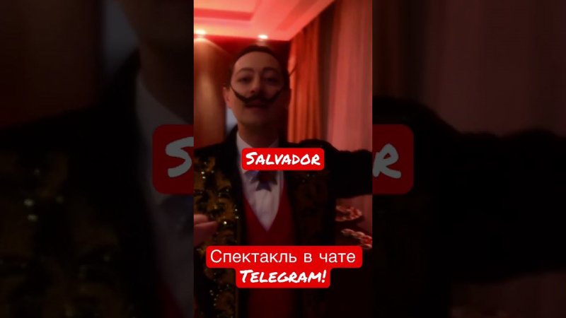 Иммерсивный Спектакль в чате Telegram! Ссылка в описании