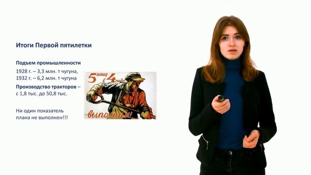 167. Индустриализация