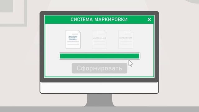 Маркировка товаров в Казахстане