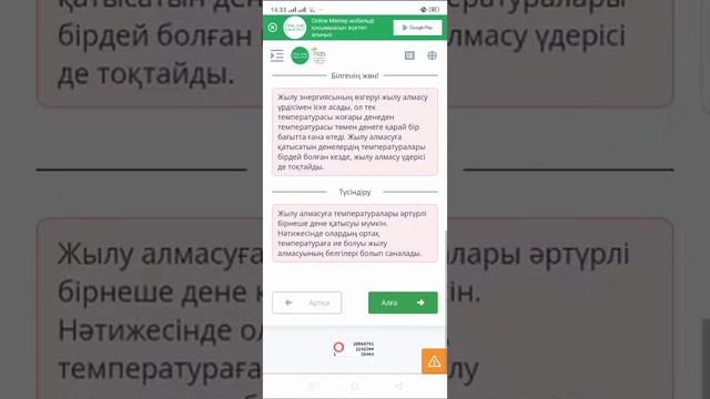 ЖАРАТЫЛЫСТАНУ - 5 СЫНЫП ТЕМПЕРАТУРА. ЖЫЛУ ЭНЕРГИЯСЫ