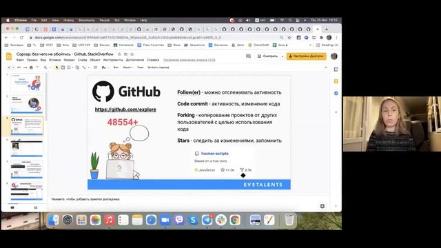EvoTalents.School: Ищем на профессиональных площадках (Marina Popruzhenko) смотреть онлайн