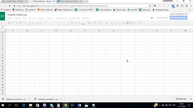 Как выгрузить из Linkedin базу контактов смотреть онлайн