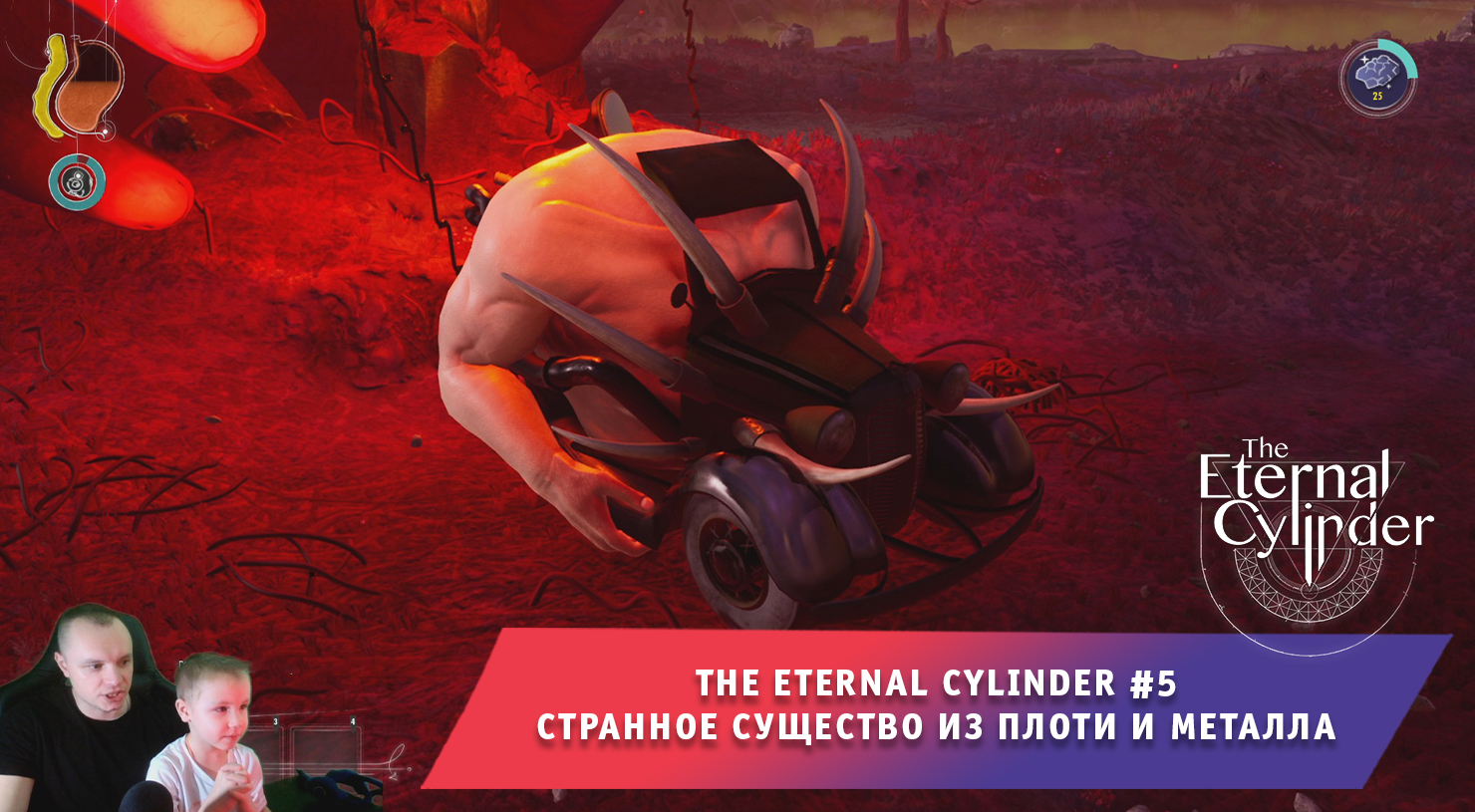 The Eternal Cylinder #5 ➤ Странное существо из плоти и металла ➤ Прохождение игры Вечный Цилиндр