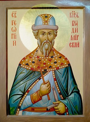 акафист великому князю Георгию Владимирскому.
