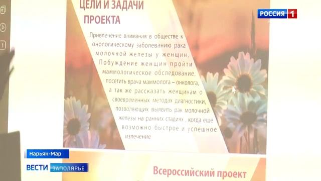 Профилактика и лечение рака молочной железы. В столице Заполярья стартовала акция "Розовая ленточка