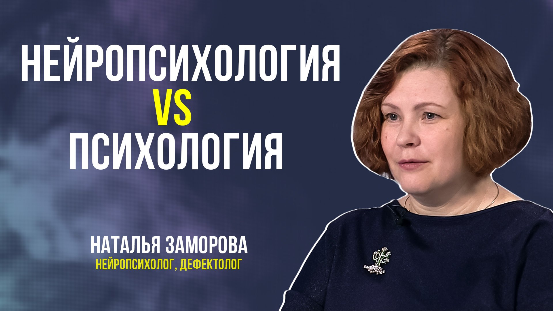 Что такое нейропсихология. О чем говорит плохой почерк ребенка. Почему в младенчестве важно ползать