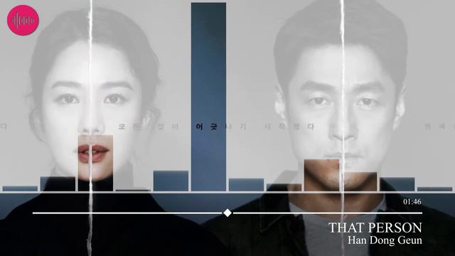 Han Dong Geun - That Person | Undercover OST Part 1 | Под прикрытием Ост 1 смотреть онлайн