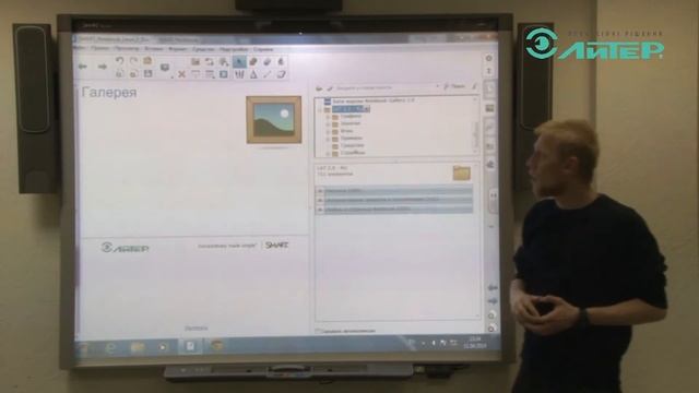 Основы работы с ПО SMART Notebook.  Обзор программы.