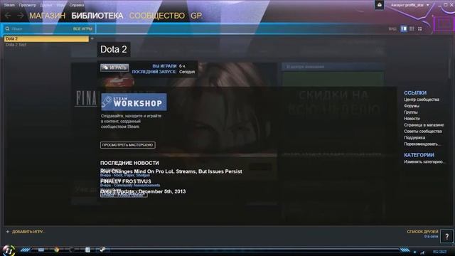 Как изменить тему в стиме смотреть онлайн