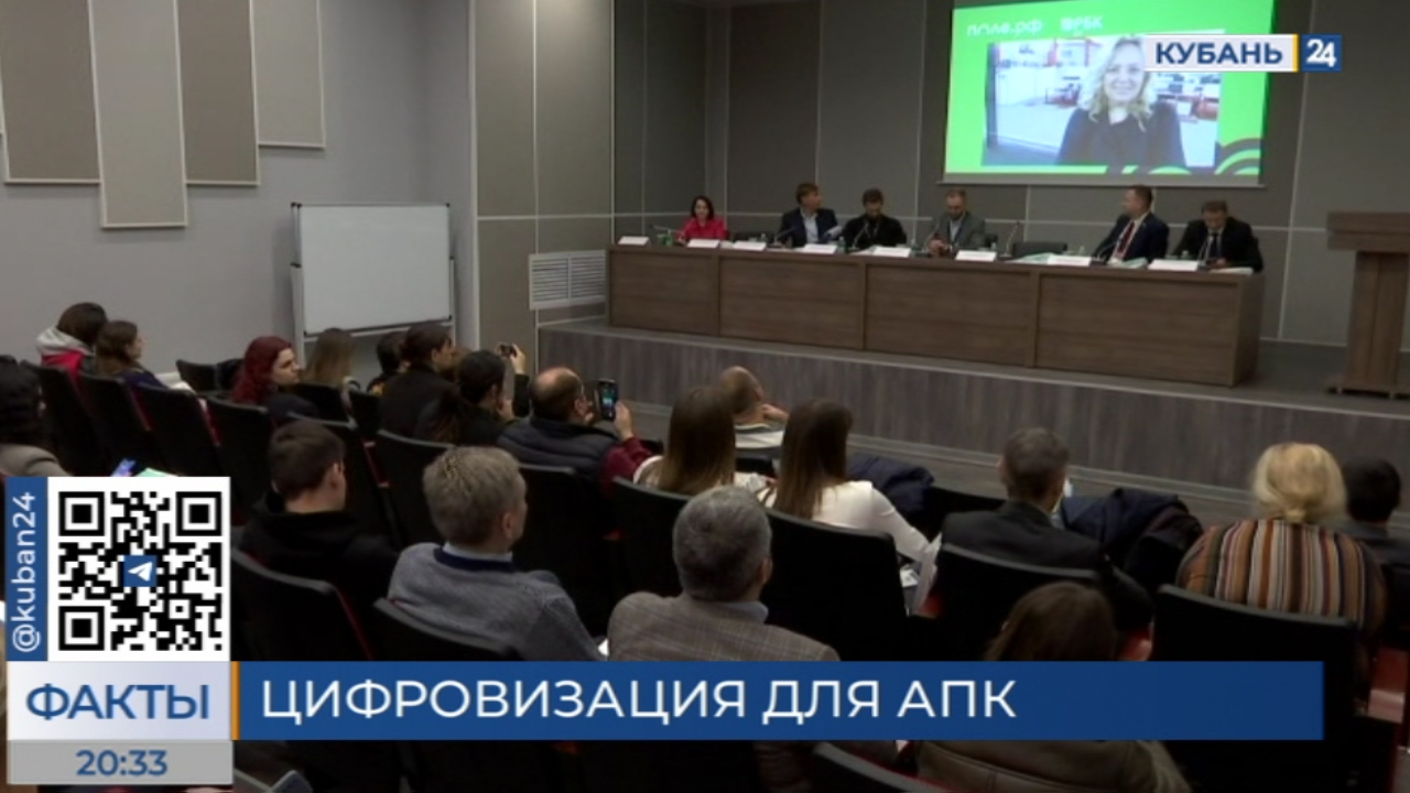 Маркетплейс для аграрного бизнеса представили на выставке «ЮГАГРО» в Краснодаре