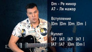 Caravan Twist. Караван. Ну, погоди! Bill Haley/Duke Ellington. Разбор на гитаре