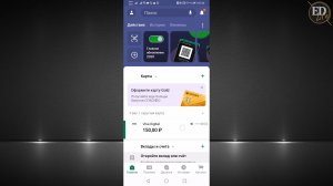 Как пользоваться SberPay на Android-смартфоне – какое приложение скачать, как подключить карту