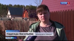 ГТРК_Жителей Тверской области предупредили о риске лишиться заброшенных участков