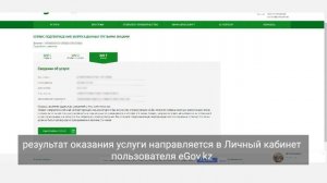 Сервис получения справок третьими лицами