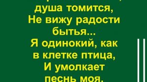 Ты знаешь, Боже, моё желанье
