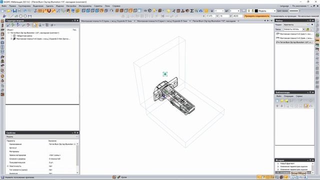 Урок 25. Создание пользовательских CAD петель Blum часть 1 смотреть онлайн