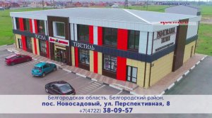 Дом цветов и Panorama Home в Новосадовом