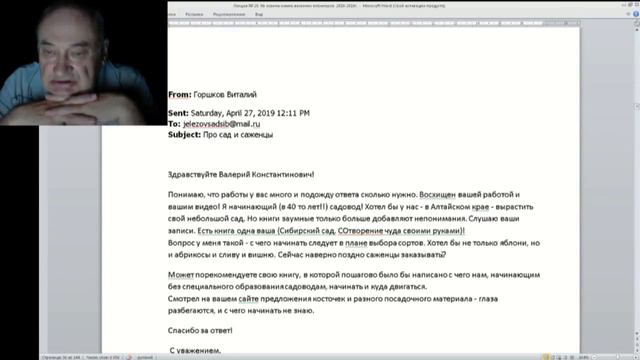 29 ч 05 С чего начинать Сад что заказать смотреть онлайн