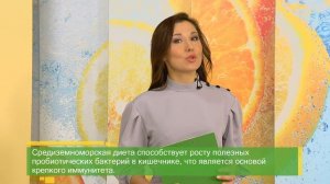 ПРОСТО О ПИТАНИИ: средиземноморская диета