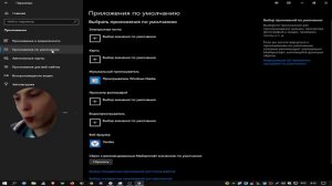 Как сделать браузер по умолчанию в Windows 10