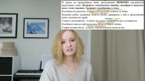 ПАРОНИМЫ - как снизить вероятность ошибки в задании 5 ЕГЭ по русскому языку 2023