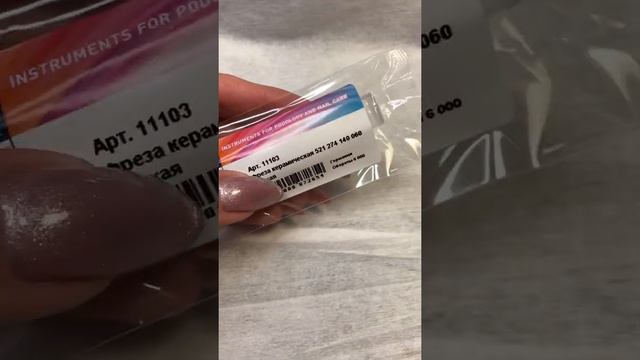 Обзор HD фрезы для снятия смотреть онлайн