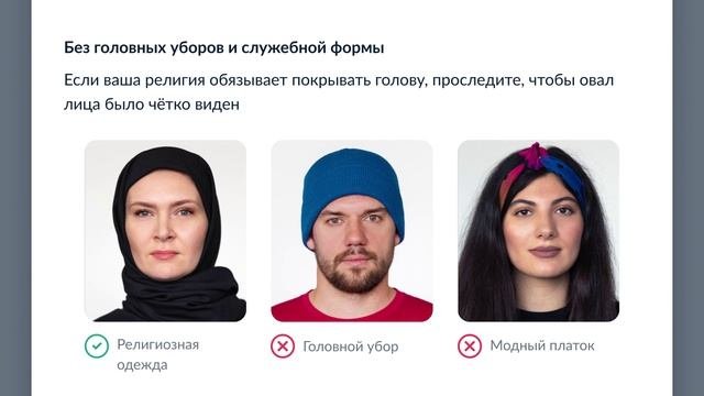 Карта болельщика