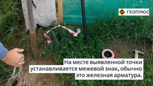 Как узнать кадастровые границы участка точно
