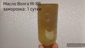 Масло Волга м-8в