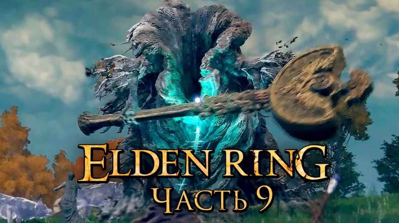 Талисман древа эрд 2 elden ring. Элден ринг Страж древа. Воплощение древа Эрд elden Ring. Крылатая коса elden Ring. Воплощение ДРЕВ Элден ринг.