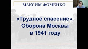 Лекторий «Университетские субботы» ФГУ МГУ