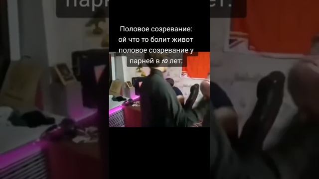 Половое созревание у парней