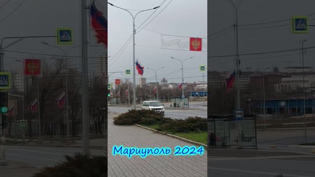 Мариуполь. 2024 Жизнь города сегодня