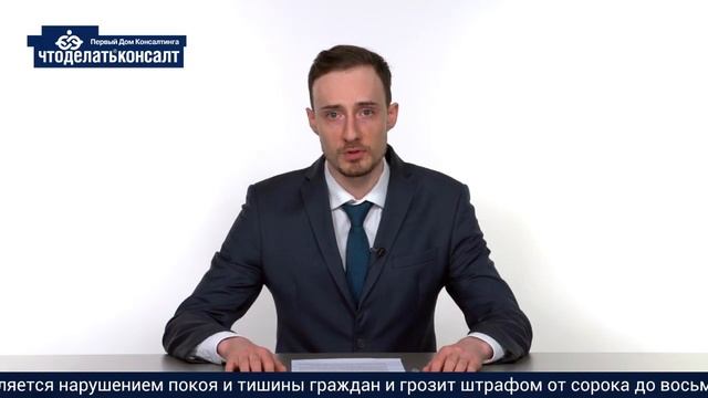 Что делать, если ночная стройка не даёт уснуть? смотреть онлайн