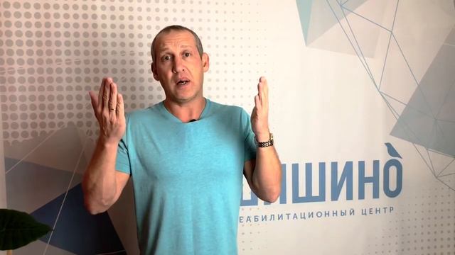 Работа с семьей в центре реабилитации Шишино смотреть онлайн