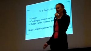 Выступления - эффективный способ получать клиентов и отличный нетворкинг