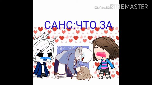 Реакция санса и фриск на шипы смотреть онлайн